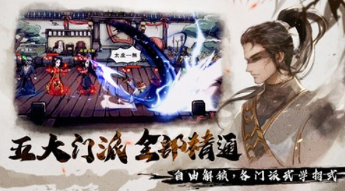 烟雨江湖下载