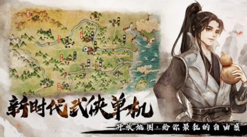 烟雨江湖下载