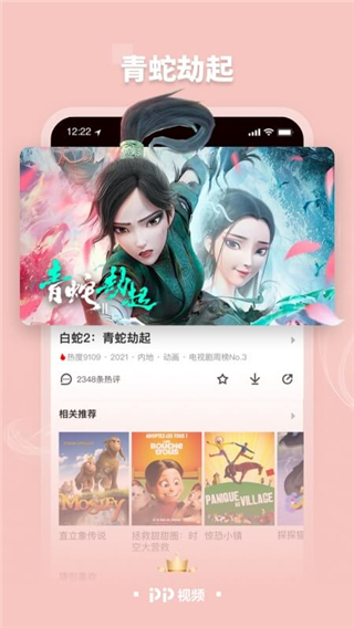 聚力视频电视版