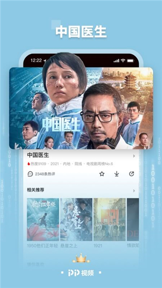 聚力视频电视版