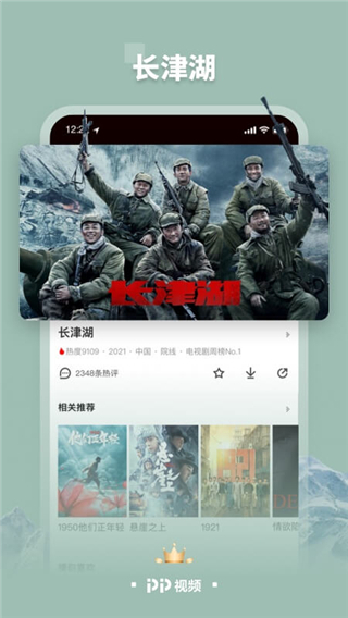聚力视频电视版