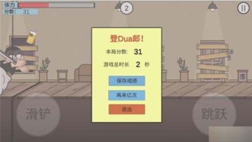 在杰难逃下载