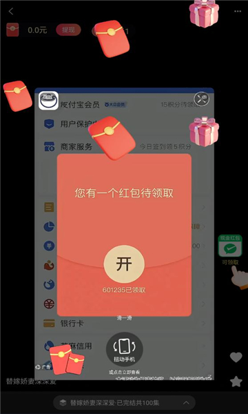 七猫短剧app红包版