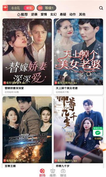 七猫短剧app红包版