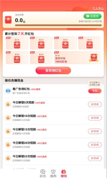 七猫短剧app红包版