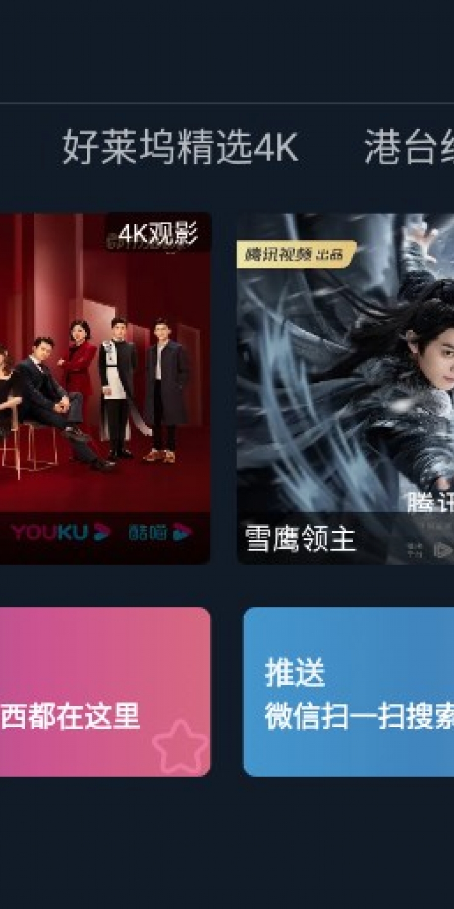 影探tv会员解锁版