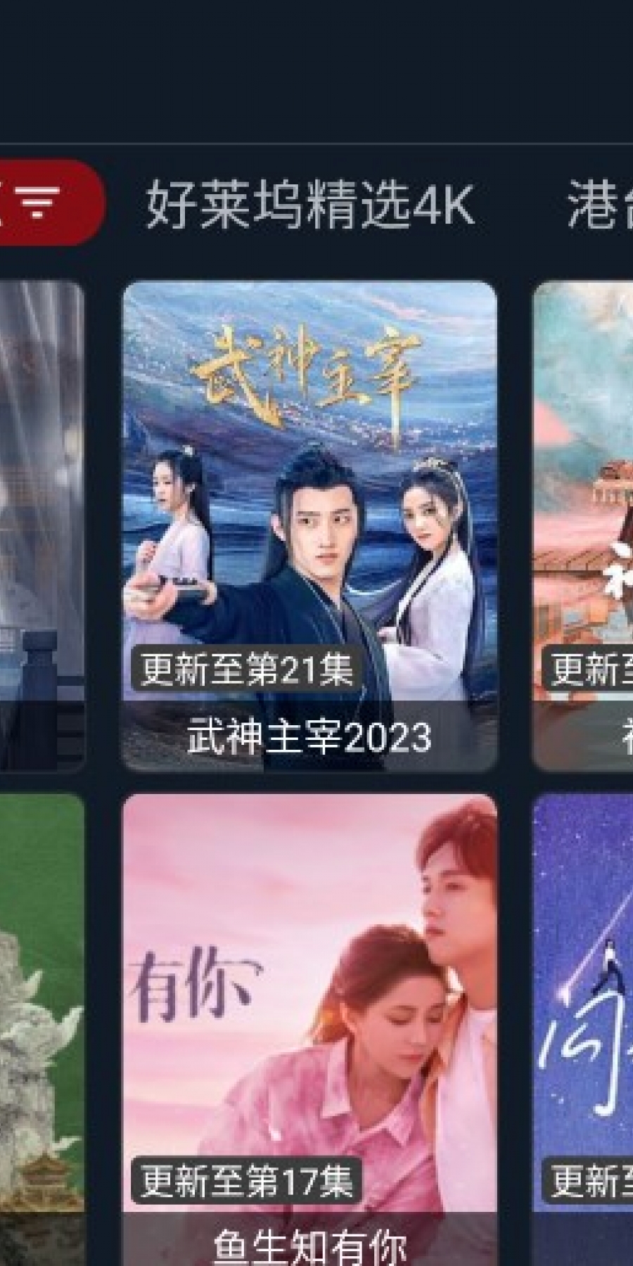 影探tv会员解锁版