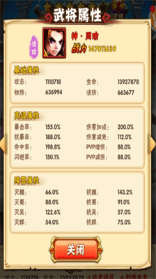 少年三国志周瑜在哪刷