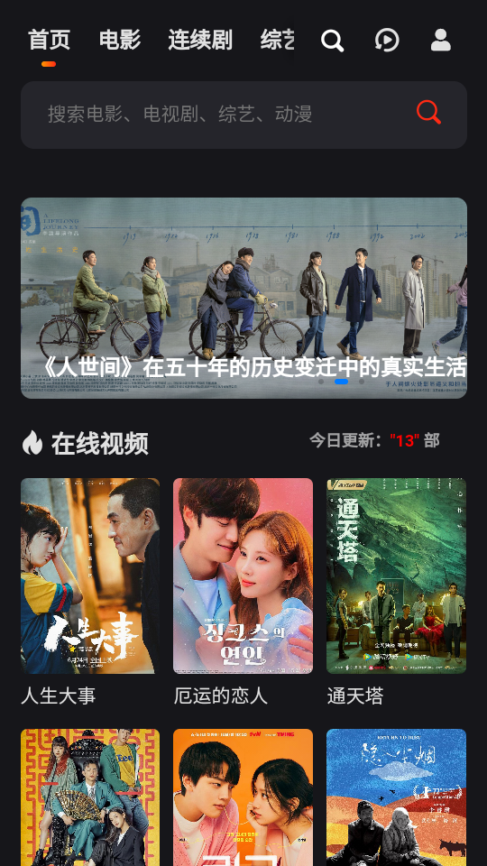 吼吼tv官方最新版