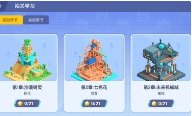 迷你编程下载
