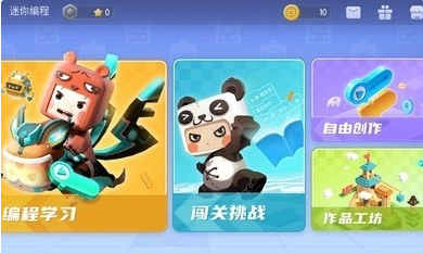 迷你编程下载