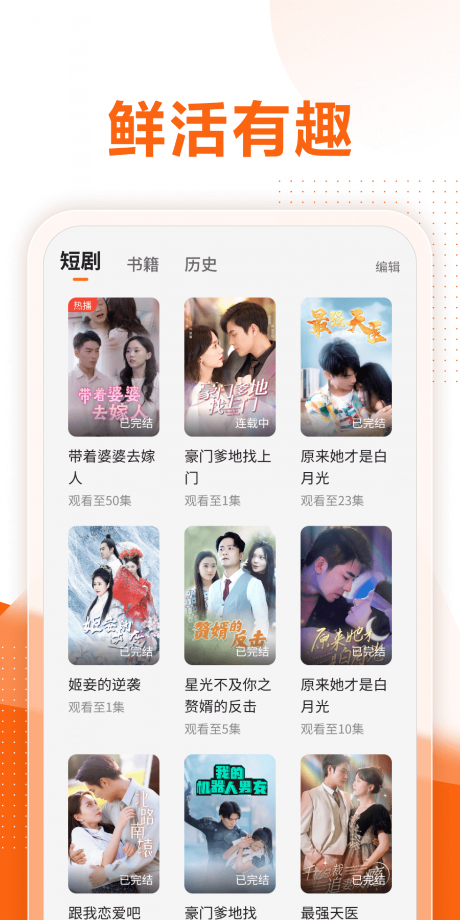 速看短剧红包版app