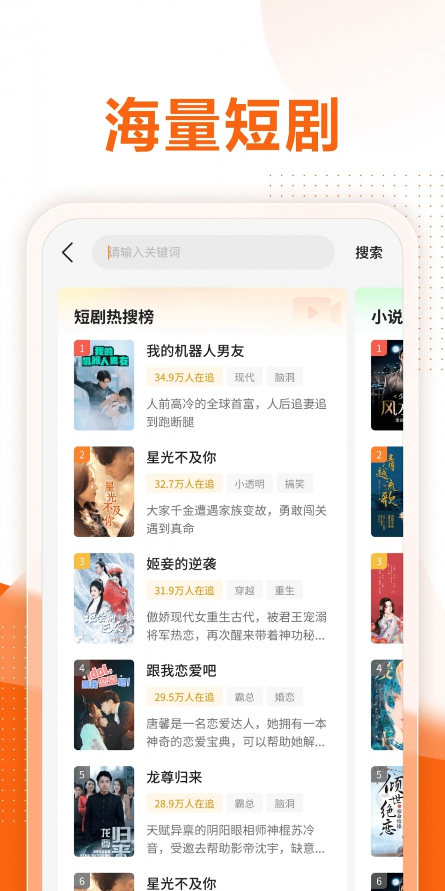 速看短剧红包版app