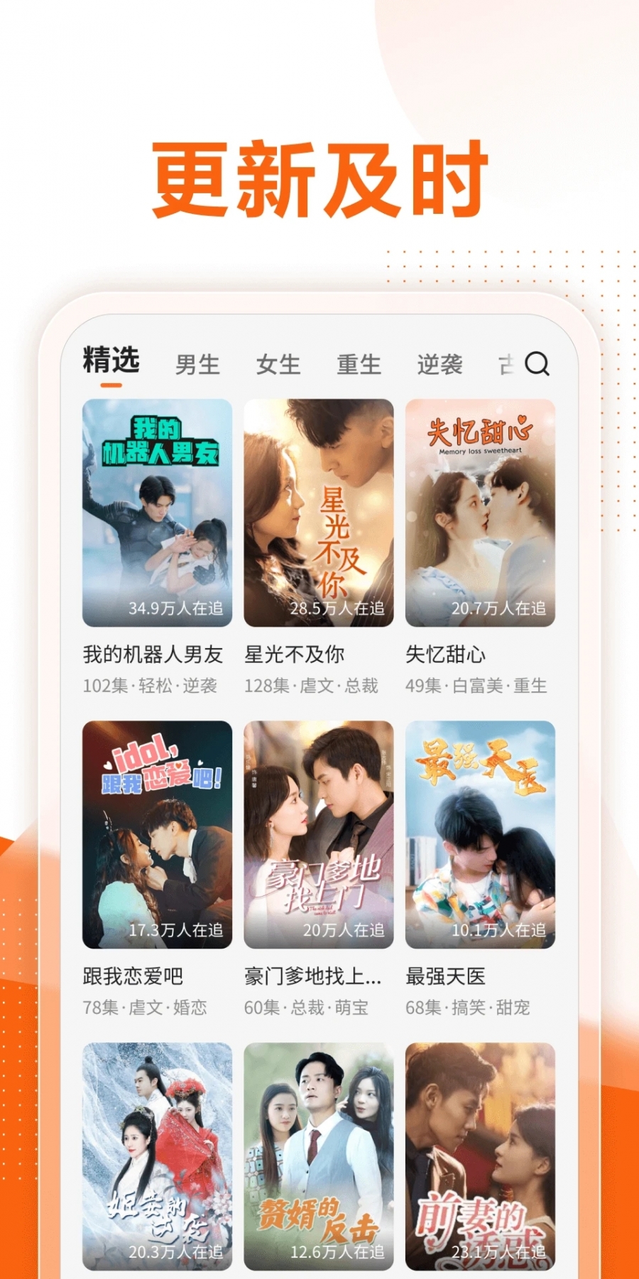 速看短剧红包版app
