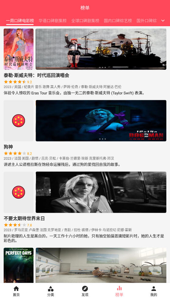 草莓影视app免费版