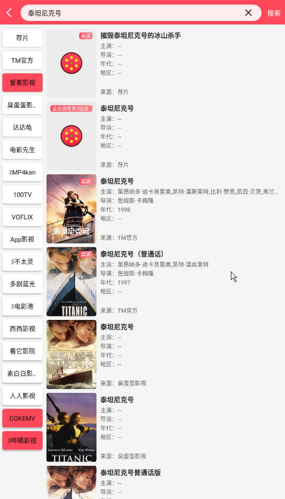 草莓影视app免费版
