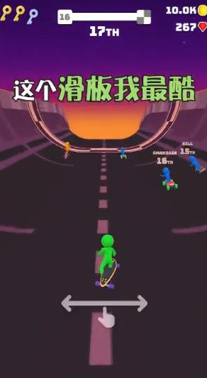 滑板我最酷下载