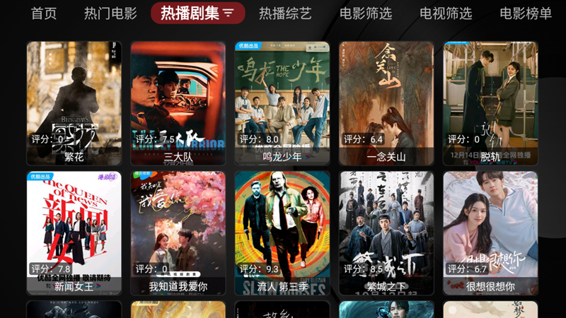 完美电视TV版app官方版