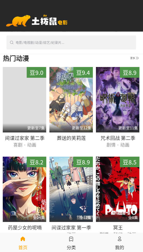 土拨鼠电影app最新版
