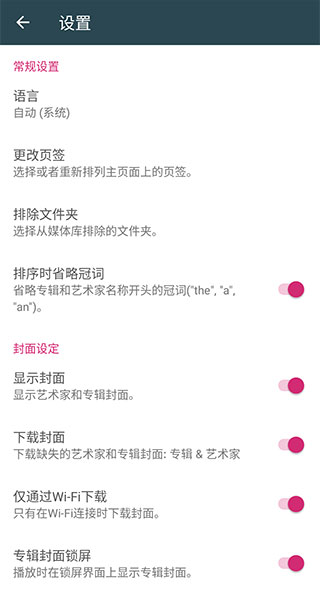 脉冲音乐播放器共存版