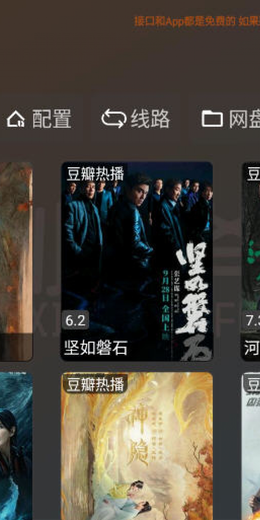 小脑斧TV电视盒子