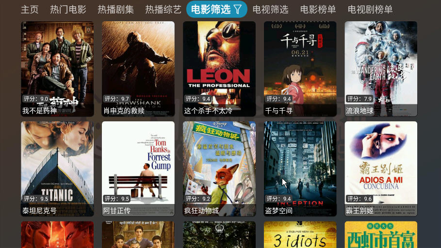 小脑斧TV电视盒子