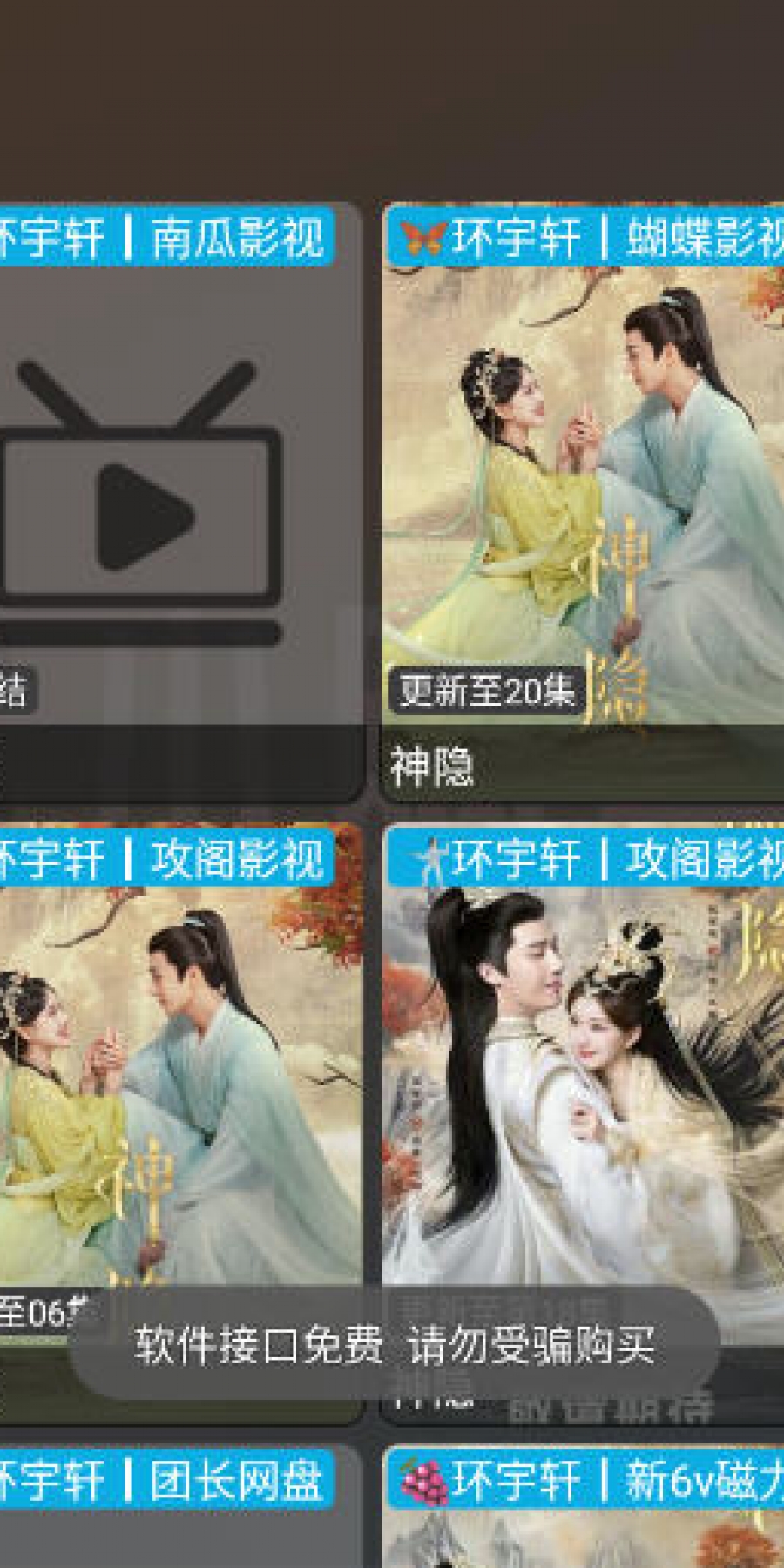 小脑斧TV电视盒子