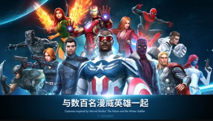 漫威未来之战下载最新版
