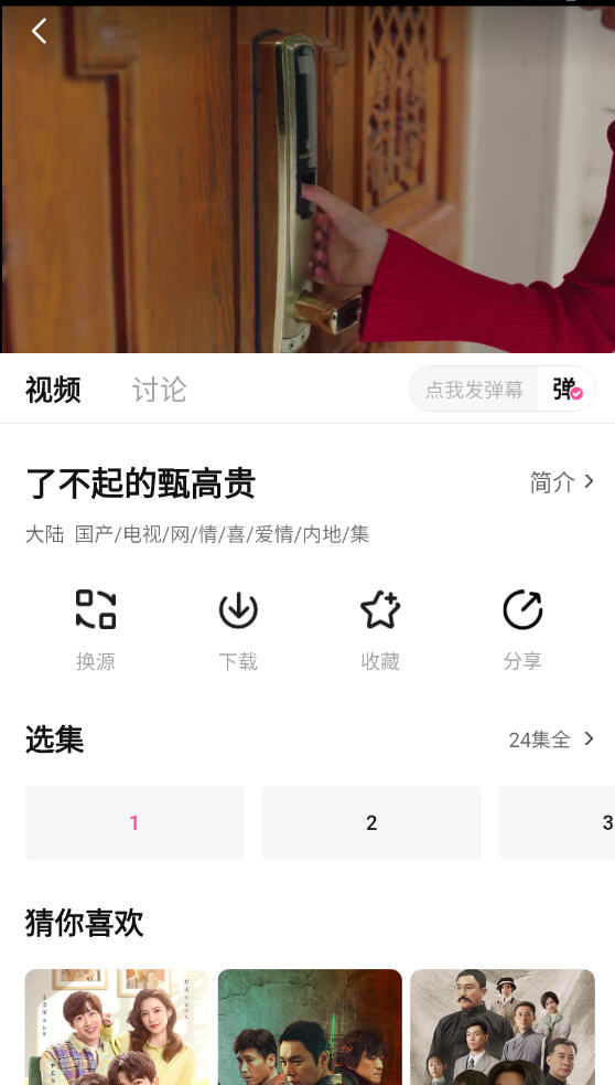 蒙太奇影视app
