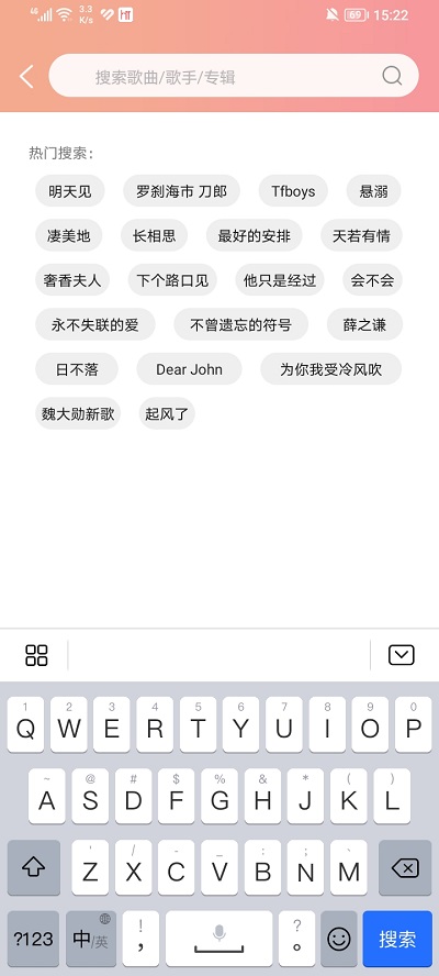 乐嗨音乐最新版