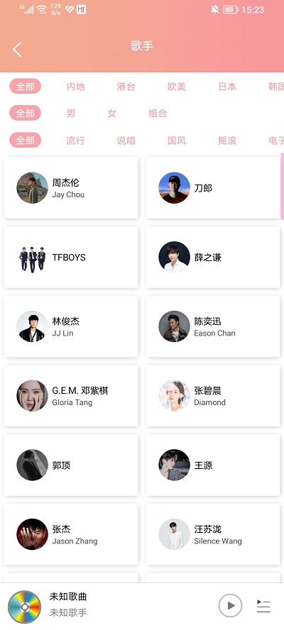 乐嗨音乐最新版