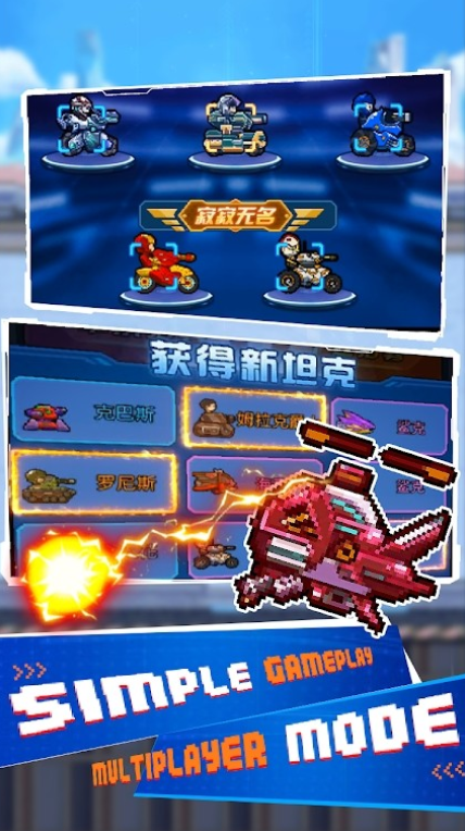 空闲迷你坦克口袋战争安卓版下载