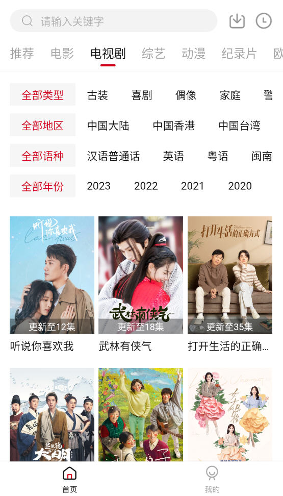 狸猫视频最新版本2023官方版