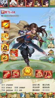 大掌门2红书残页要多少合成