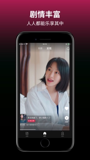 MoboReels畅读热剧app最新版