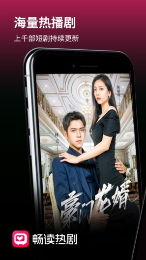 MoboReels畅读热剧app最新版