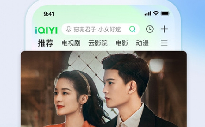 爱奇艺app官方