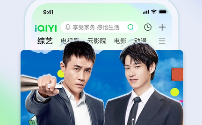 爱奇艺app官方