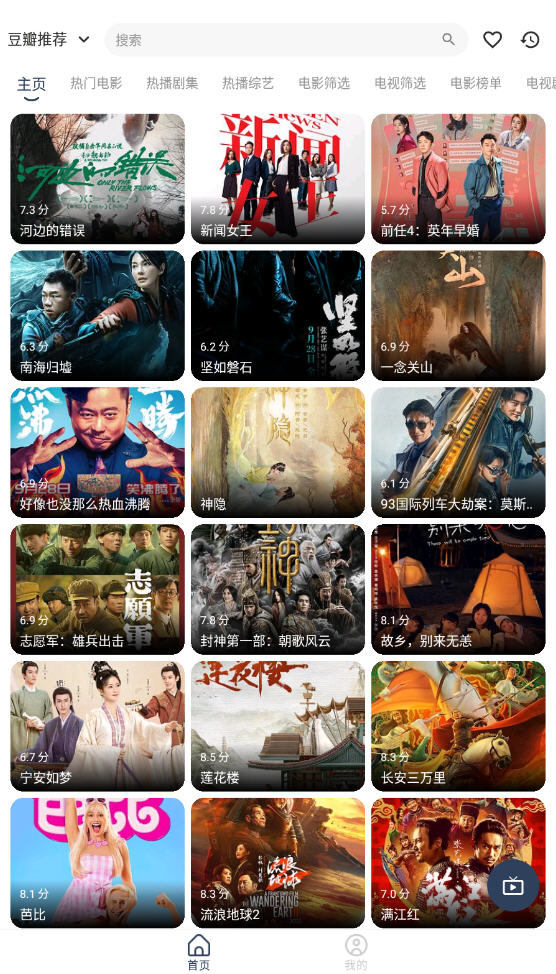 蓝河影视内置线路最新版