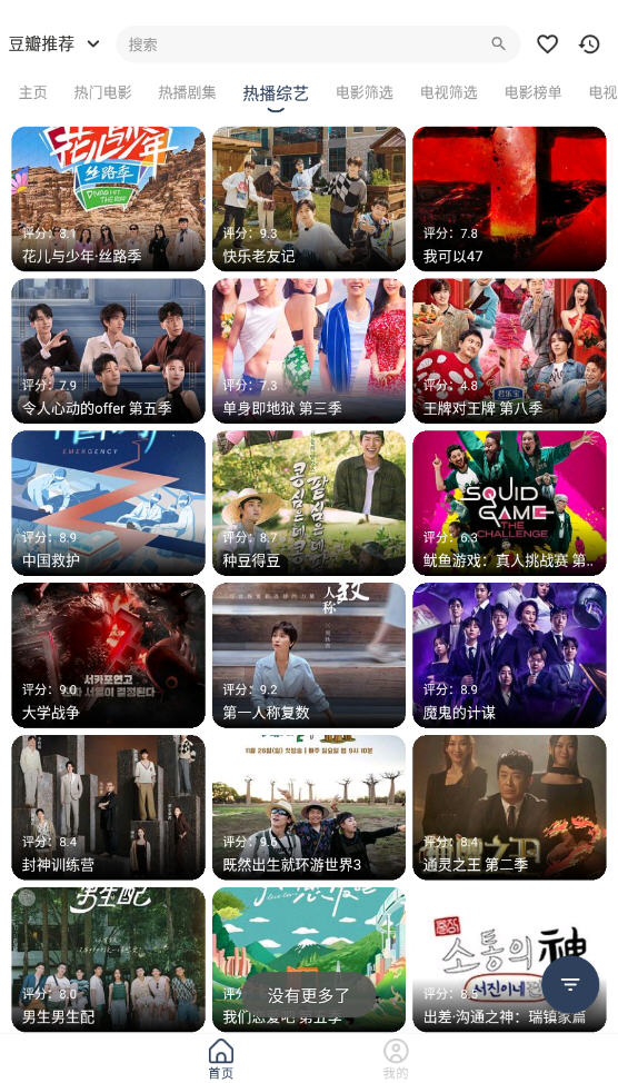 蓝河影视内置线路最新版