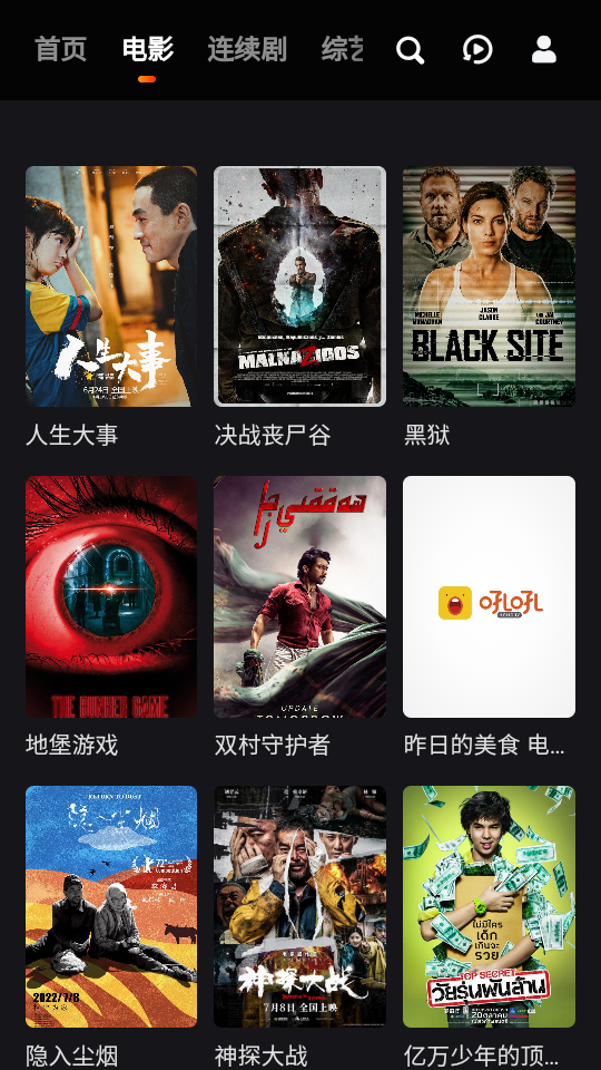 HOHOTV吼吼tv最新版