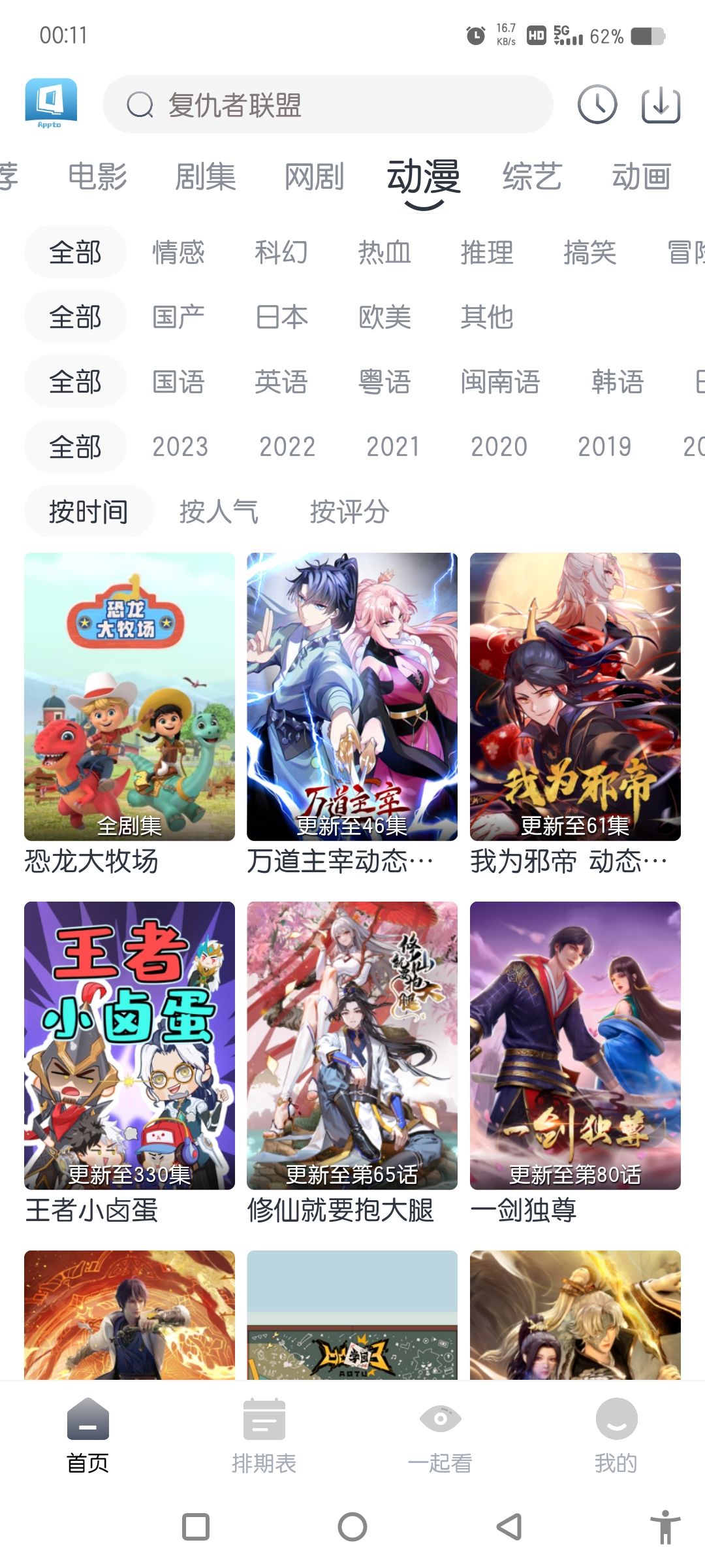 热剧汪app最新版