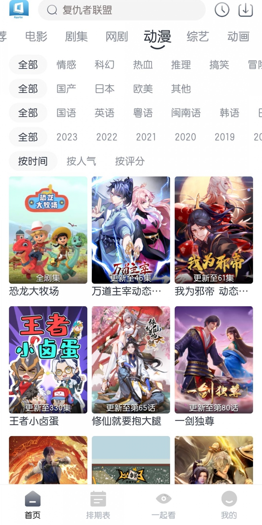 热剧汪app最新版