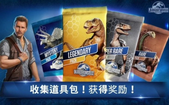 侏罗纪公园下载安装