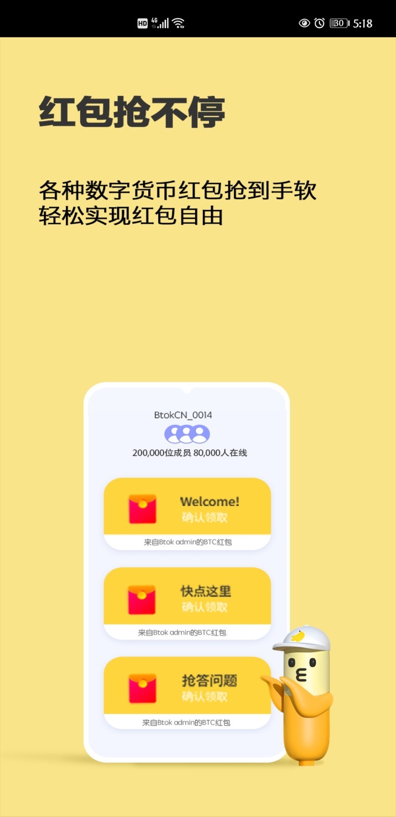 币用btok电报