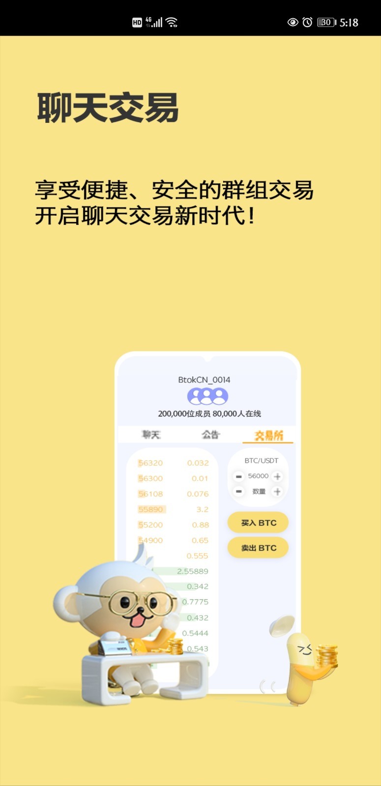 币用btok电报