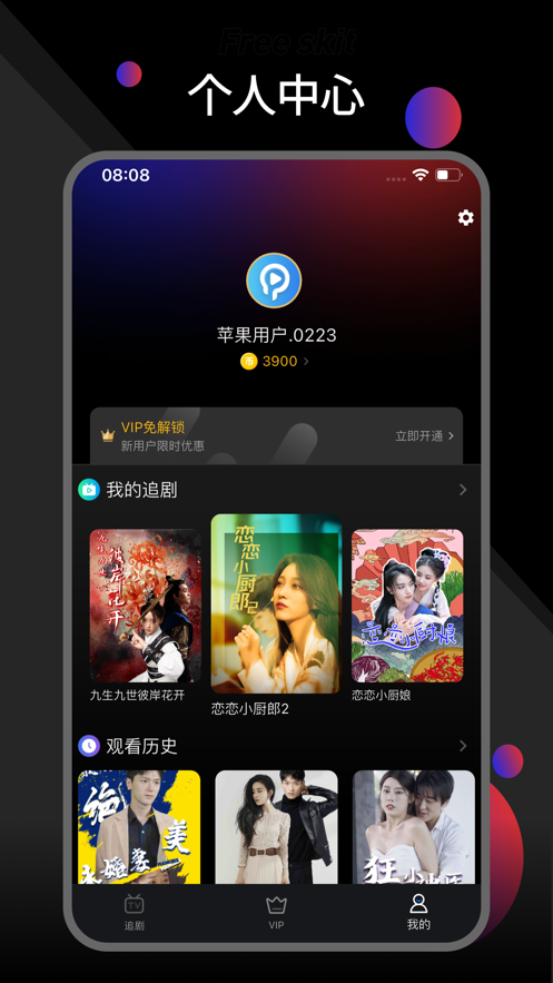 瑞网微视app最新版