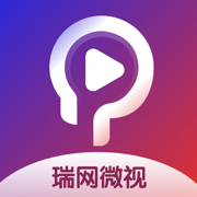瑞网微视app最新版