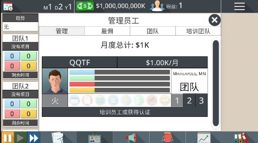 游戏工作室大亨3下载