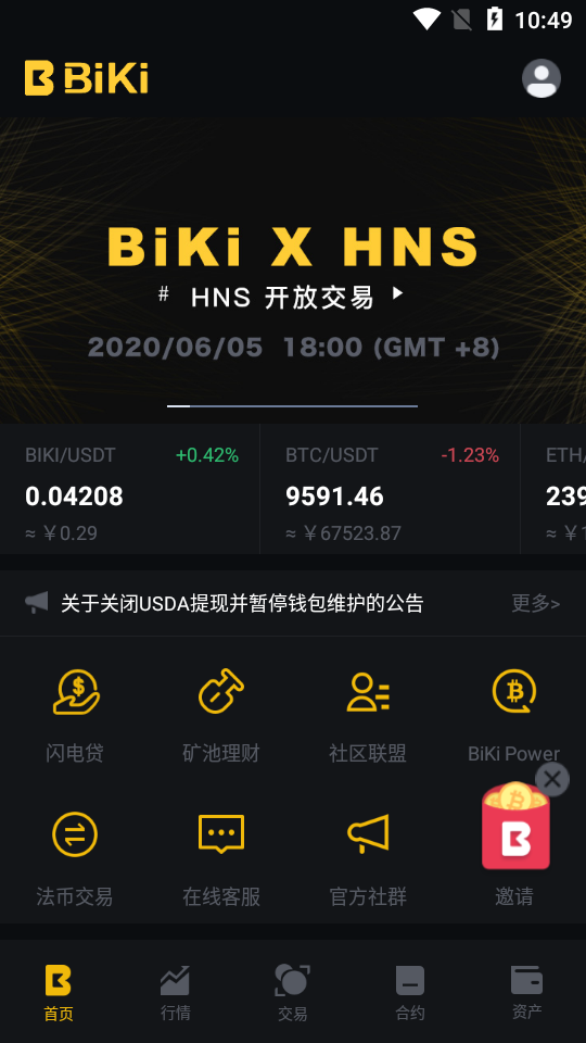 Biki平台币
